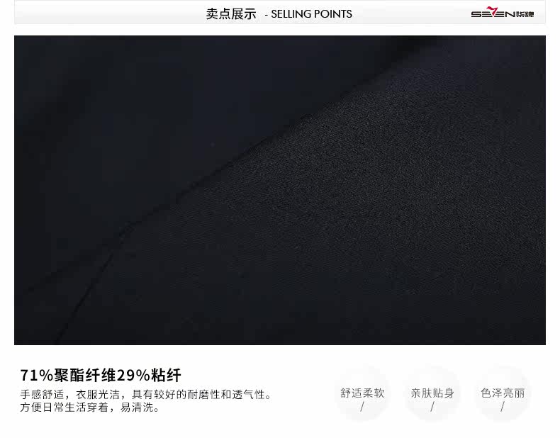 Costume homme SEVEN7 en polyester pour automne - Ref 1551126 Image 16