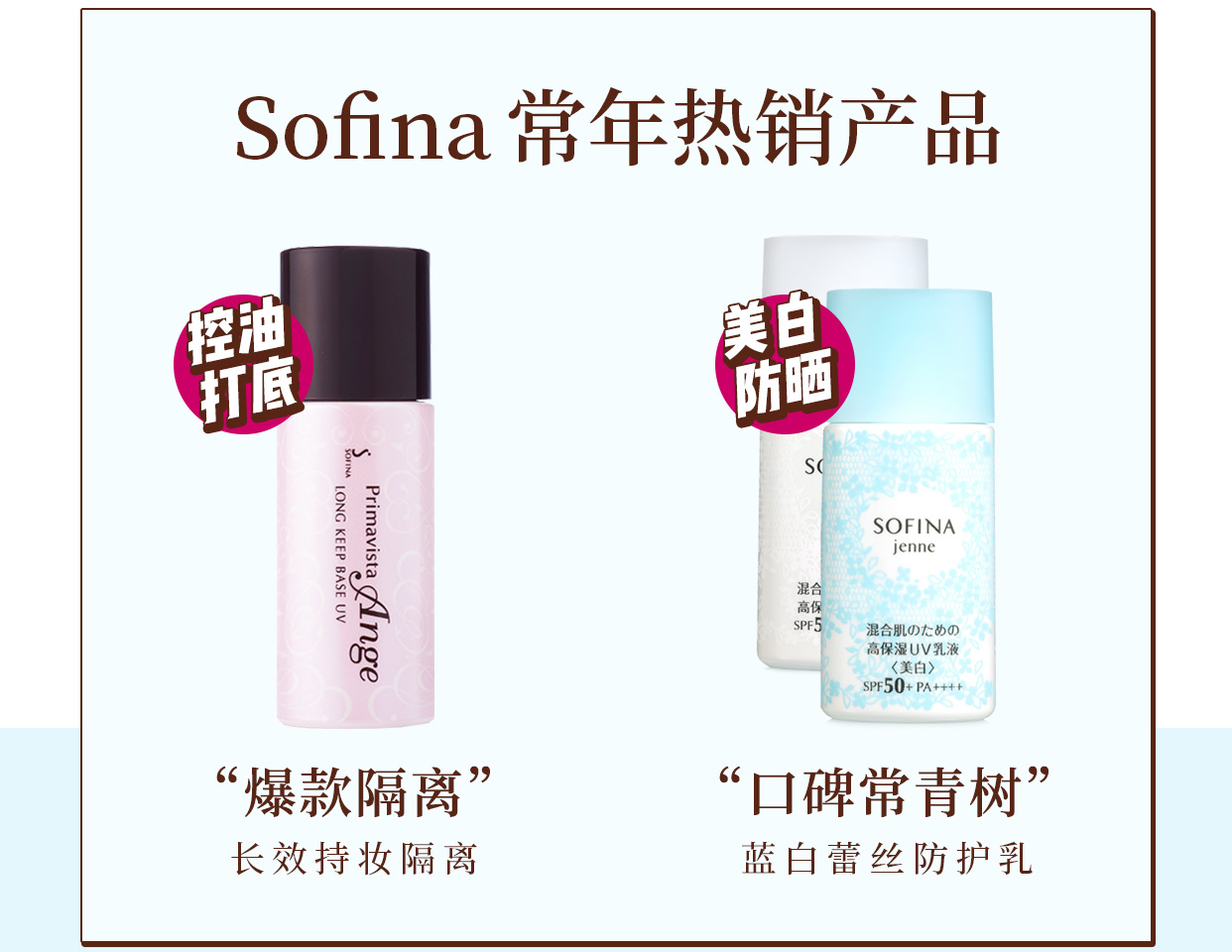 Phiên bản mới Sofina Sophie Blue Ren Kem cách ly Kem cách ly đẹp, Kem bảo vệ dầu trắng SPF50 kem chống nắng vichy