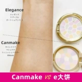 Компактная японская хлопковая пудра, осветляющая база под макияж, новый цвет, контроль жирного блеска