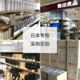 Muji, японские завивающие щипцы для завивки ресниц на солнечной энергии, долговременный эффект, стайлинг