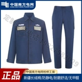 Подлинная южная энергетическая сетка Услуги по техническому обслуживанию Профессиональных работ по антистатическому институту электроэнергии Сварка Летняя осень и зимняя весна хлопок