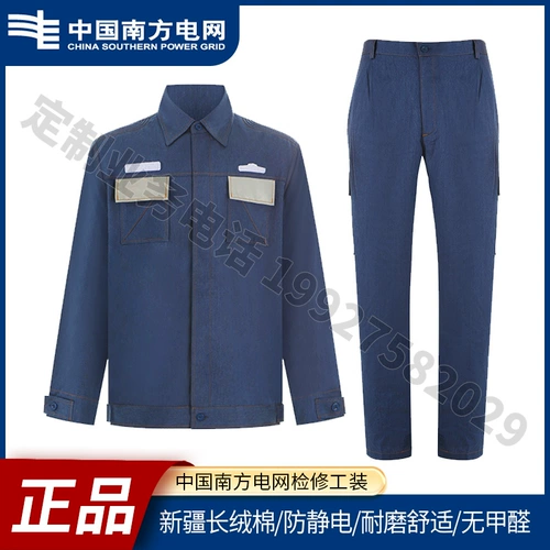 Подлинная южная энергетическая сетка Услуги по техническому обслуживанию Профессиональных работ по антистатическому институту электроэнергии Сварка Летняя осень и зимняя весна хлопок