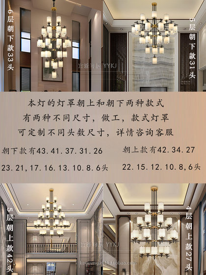 New Chinese-Style Villa with a Large Chandelier in the Open Living Room, Modern Chinese Style 6m Loft Duplex Apartment Hotel Restaurant Light
