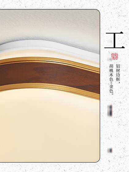 New Chinese-Style Living Room Ceiling Light, Song-Style Aesthetics, Aluminum Material, Modern Chinese-Style Bedroom, Dining Room, Study Led Main Light