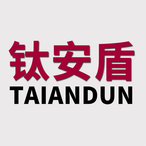 钛安盾劳保鞋厂的LOGO