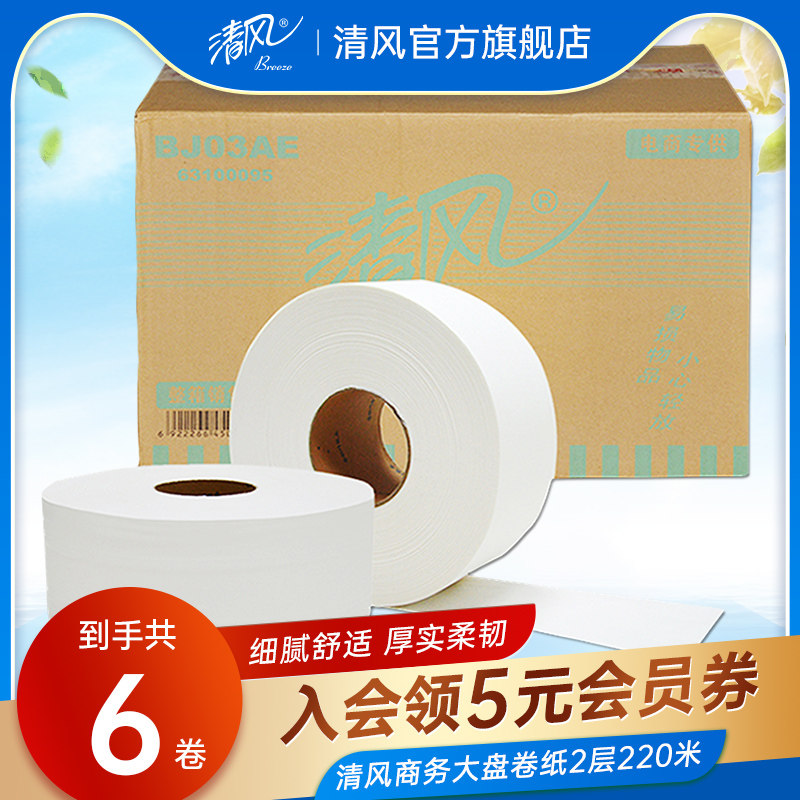 Clear Wind Market Rolls Toilet Paper Wholesale 6 Rolls 2 Floors 220 m Whole Boxes Business Hotels Company Home Sanitary Toilet Paper