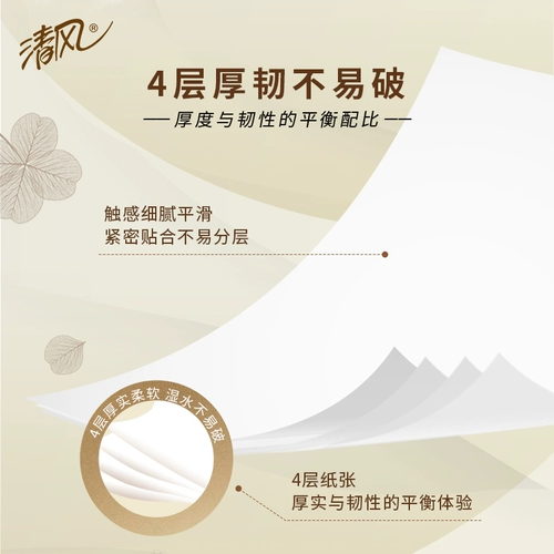 清风 Заглушенные золотые наряды 4 слоя 20 слоев из 60 мешков 60 мешков с салфеткой -ресторанной бумагой санитарная туалетная бумага Семейство Доступная установка