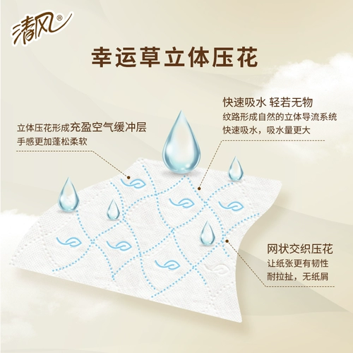 清风 Туалетная бумага для домашнего использования, салфетки, 128 грамм