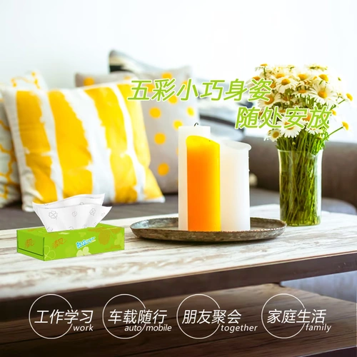 清风 Журналы для вас тисненая бумага 3 слоя 70 перекачек целая коробка 50 коробок салфеток для лица салфетки туалетная бумага семейная упаковка