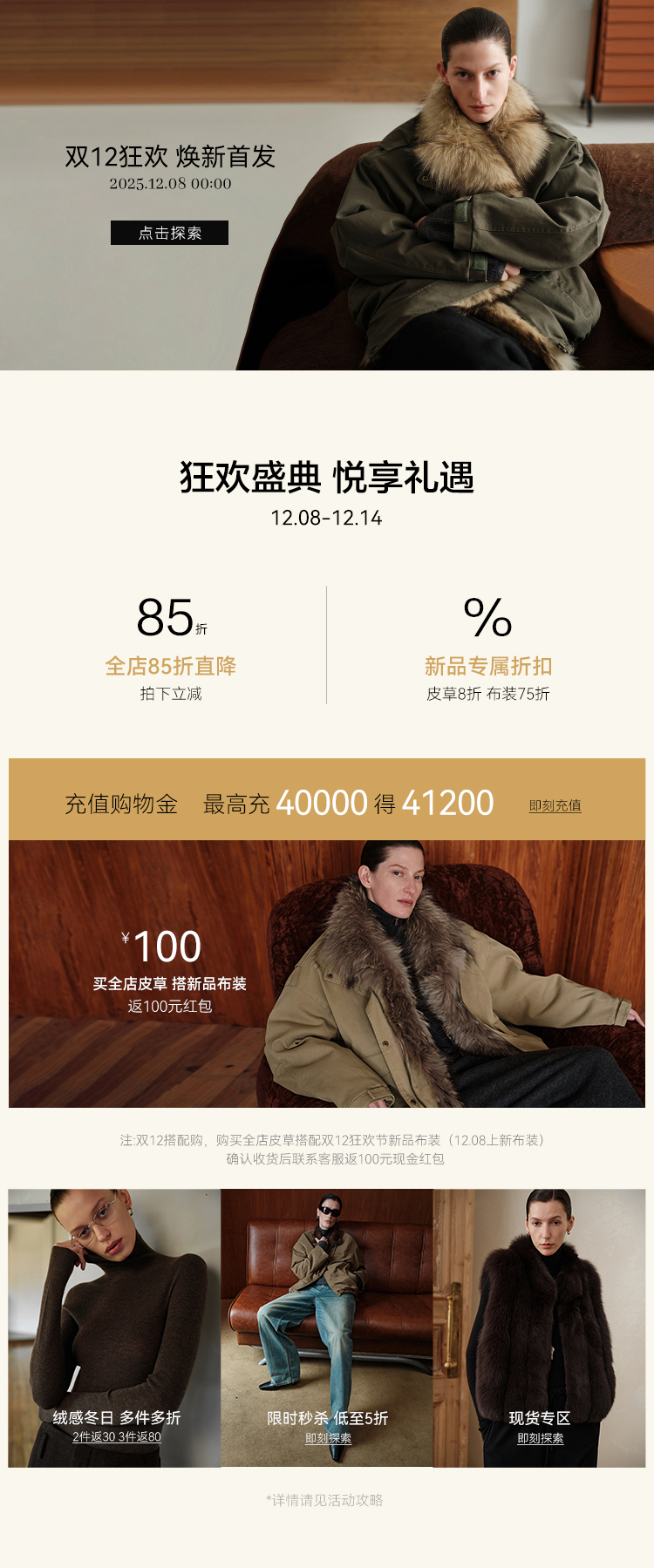 详情投放 拷贝.png