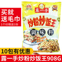 Open hand fried noodles fried rice king seasoning food stalls late at night seafood fried rice ingredients fast food fried noodles fried food seasoning