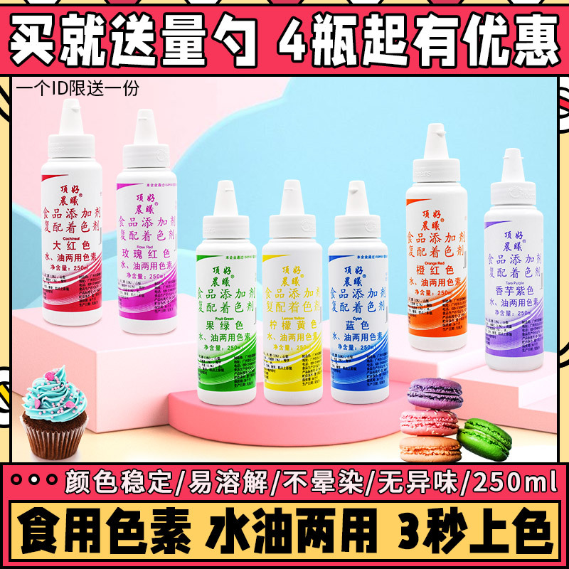 Top-Quality Chenshi Edible Coloring, Water and Oil-Based, Food-Grade Dye for Baking, Cake, Cream, and Decorating, White and Black