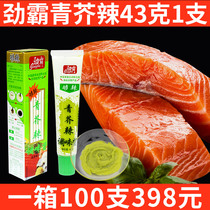 Jinba Japanese green mustard sauce horseradish mustard sauce sushi dish fish sashimi Japanese sauce sauce 43g