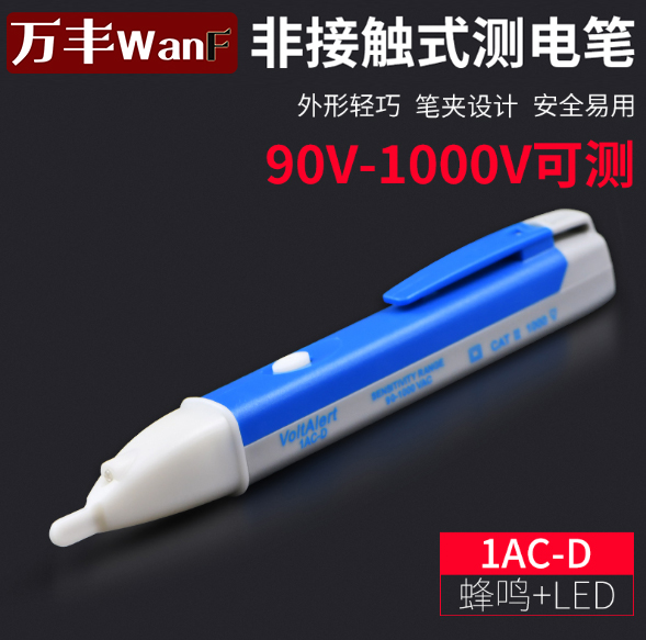 Non-contact-type electrotechnical pen electrician special multifunctional induction home line detection intelligent electrotest pen check breaking point high
