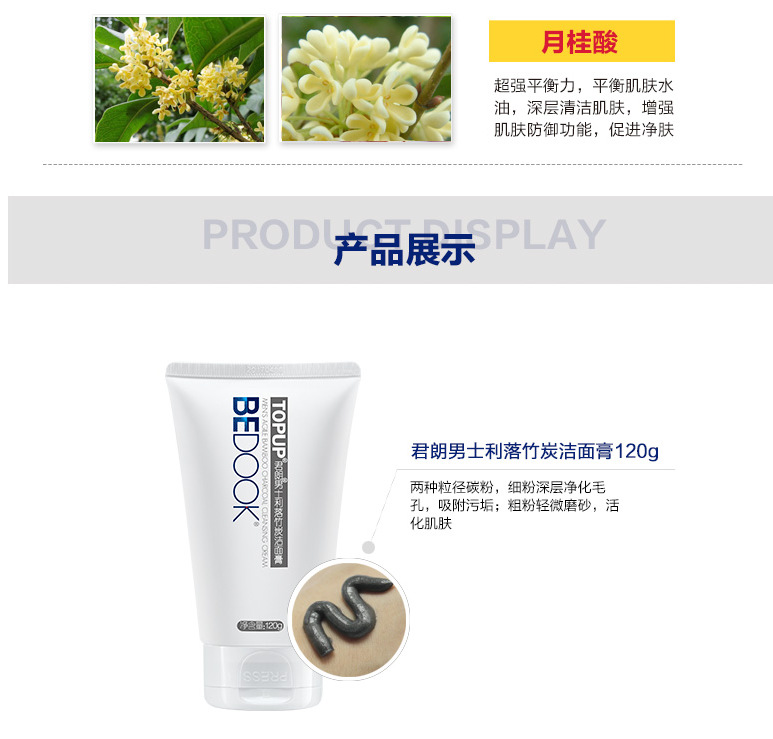 BEDOOK hơn kem tẩy trang than củi nam Duke sữa rửa mặt kiểm soát mụn dầu kem trắng da nam
