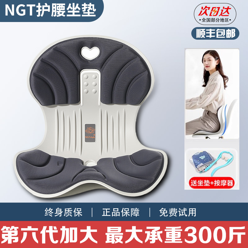 NGT 腰クッション 拡大 オフィス 長時間座り アーティファクト 花びら 座り姿勢矯正 妊婦 授乳 腰椅子