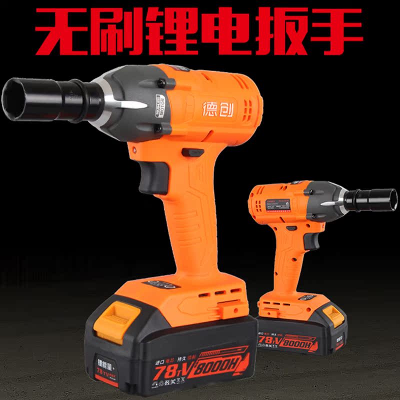 Dechuang 8630 brushless lithium wrench shelf worker lithium electric wrench impact wrench original battery charger