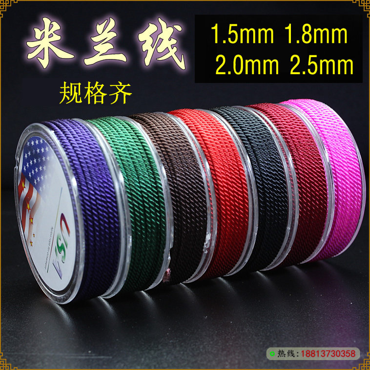Small roll Milan line 1 5mm2 0mmdiy hand-woven rope hand chisel imported red rope thin waist chain rope beaded