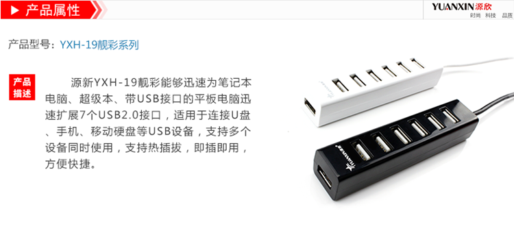 Hub USB - Ref 372780 Image 11