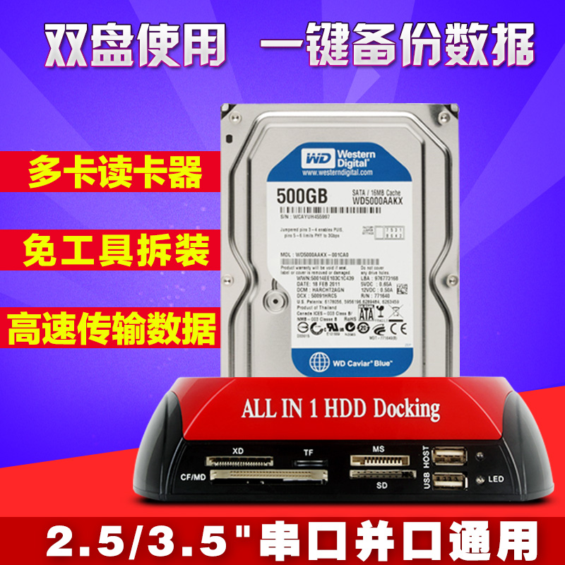 Plume 2 5 3 5 Hard disc box Parallel Port Serial Port Carry-on Hard Disc Box Reader IDE SATA Double Hard Disc Holder