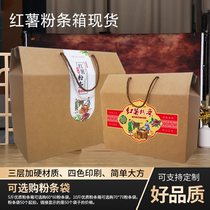 Powder Bar Packaging Box Handmade Sweet Potato Vermicelli Universal Gift Box Fan Carton 5 10 Cati Gaggi Custom Set Making Spot