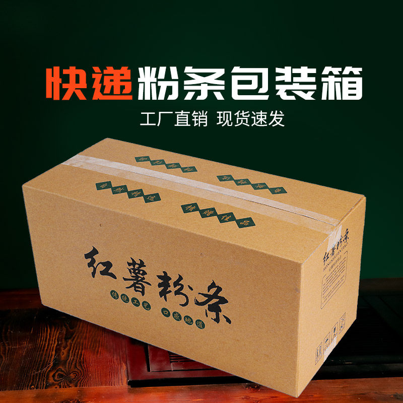 Spot general powder express packaging box thickening corrugated transport carton handmade powder express box 5 10 kg