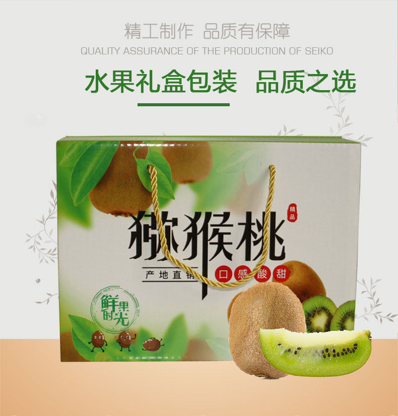 Kiwi gift box box high-grade four-color color printing color box boutique suitcase food grade corrugated box 15kg spot