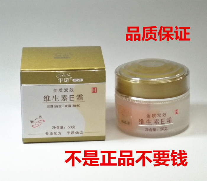 Huanuo Likang Gold Hiệu quả gấp đôi Vitamin E Kem dưỡng ẩm buổi sáng và buổi tối - Kem dưỡng da kem dưỡng laneige