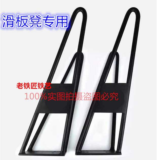 Thợ rèn cũ mới rắn ván trượt phân khung trượt ván chân ghế khung sắt chân ghế khung - Trượt băng / Trượt / Thể thao mạo hiểm giày patin