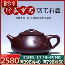 Purple Sand pot Yixing Purple sand handmade famous Kung Fu tea set Stone scoop pot Large capacity Purple clay Zhou Xiaoming