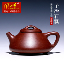 Zisha pot Yixing famous pure handmade household tea pot kung fu tea set Zhou Xiaoming bottom trough Qingzi Ye Stone scoop