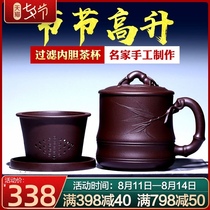 Purple sand cup Yixing purple sand with liner filter large capacity with lid Mens handmade all-non-ceramic teacup household