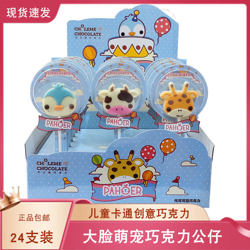 Skillet Beauty Great Face Cute Chocolate Paparazzi Children Cartoon Styling Sticks Candy Fruit Baking Shop Snacks 24 Clothes