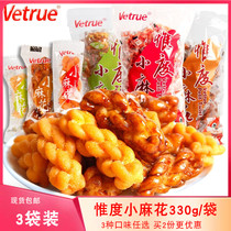 Verue Weiwei small twist sesame seeds and pepper salt black sugar flavor 330g * 3 bags crispy traditional pastry snacks