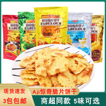 3 packs of AJI Nisia surprise crispy chip biscuits 200g cheese vegetable honey Pickles cracker snack