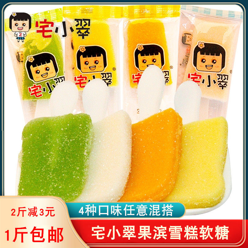 Zhai Xiaocuiguobin Ice Cream Fudge 500g Fruit Milk Flavor Ice Cream Bars Candy Children's Snacks 1kg
