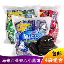 Malaysia imported mico mini sandwich cookies 376g net red small black cake children snacks 4 bags combination