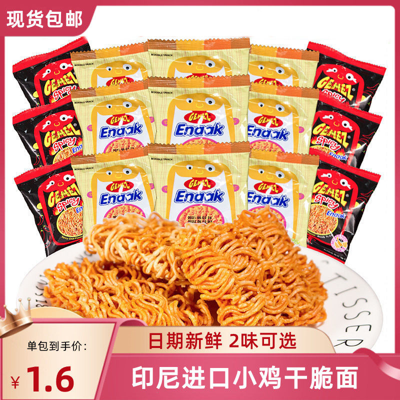 Indonesia Import Net Red Gemez Small Chicken Noodle simply pasta to eat refreshments Bubble Noodles Exploding snacks 16g * 10 bags