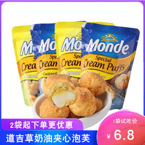 Philippines imported doggie grass puff ball cake sandwich cream biscuits crispy Net red snack snack snack