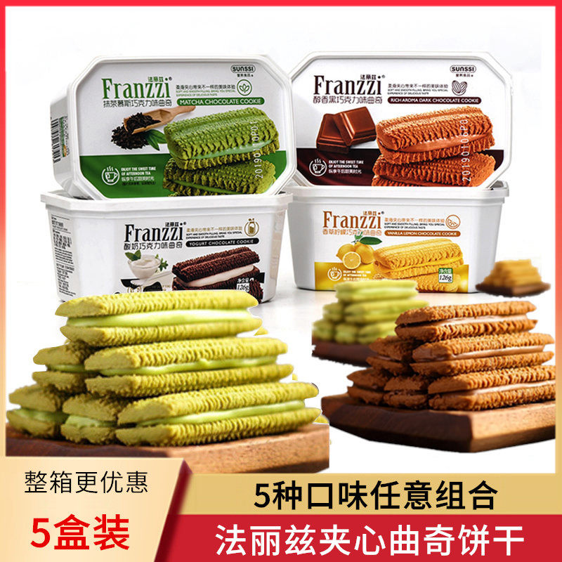 Fariz sandwich cookies 125gX5 boxed mellow dark chocolate flavor net red to send girlfriend snacks