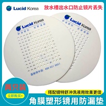 2 packs of Lucid sink leak-proof pads Suitable for beauty Nikon Alpha Dream David various RGP hard mirrors