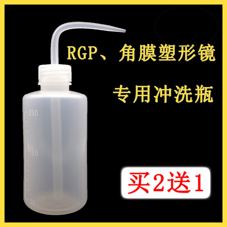 RGP Contact Lens Cleaning Bottle OK Lens Rigid Contact Lens Rinse Pot Orthokeratology Lens Cool White Open Bottle