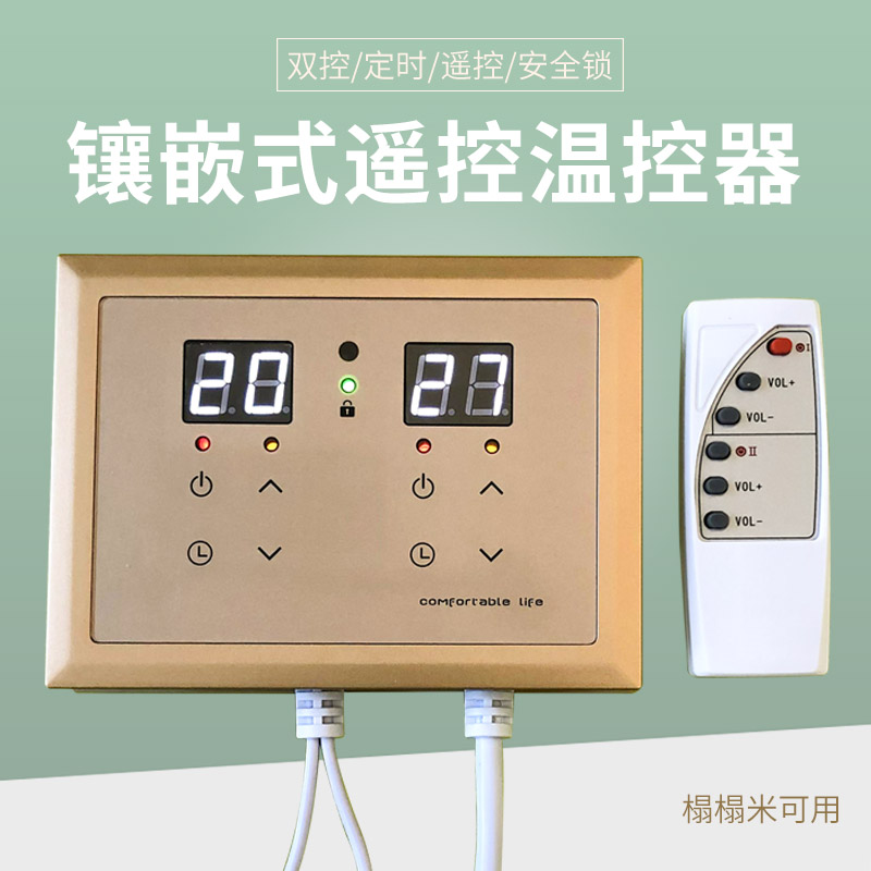 South Korean muted tatami inlaid type temperature controller heating plate electric heating kang temperature controller electric heating kang board temperature control