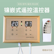 Korean silent tatami inlaid thermostat Electric plate Electric Ondol thermostat Electric ondol board temperature control