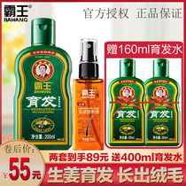 Bawang anti-washing shampoo and hair care development liquid set Oil Control shampoo male Shampoo Shampoo Shampoo Shampoo Shampoo hair