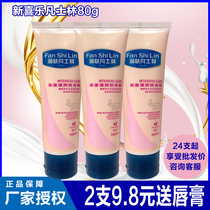 New Joy Vaseline emollient hand cream female 80g moisturizing moisturizing and hydrating male antifreeze and anti-dry cracking can Ning