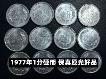 (greens small shop) 1977 1 penny coins 5 original light good pint bag old bag real penny