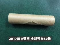 (greens small shop) 2017 1 cent of the whole roll of coins 50 10% coins fidelity