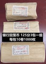 (Qingzodie small shop) sensible to come ICBC original sign back cage coins 125 Sub-original package 3 Pack set of whole package