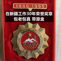 (Qingnian Xiaodian) 1985 Working 30 Xinjiang 30 years Honorary Award Chapter Red Collection New with original box